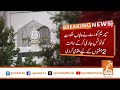 sheikh rasheed case notice issued breaking news gnn