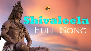 Shivalaya Full Song | Lord Shiva Latest Songs | Telugu Popular Devotional Songs | TVNXT Devotional