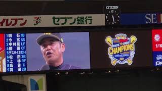 2017.9.16(土)ソフトバンク リーグ優勝2 工藤監督 優勝インタビュー