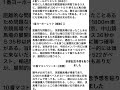 2025年京都11r京都記念の予想を貼りました。今回は調教時計を見つつ考えました。1番人気のチェルヴィニアは期待値的に旨味がないうえに調教のタイムがあんまり良くない。人気を吸うと考えました。素人予想家