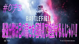 【BFV】最強分隊は己の弱さを垣間見て絶望するんじゃい！！　第073発【BATTLE FIELD V-ゆっくり実況-PS4】 #Shorts