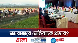 ৬৯ হাজার রোহিঙ্গাকে পাসপোর্ট দেয়ার বিষয়ে অগ্রগতি জানতে চায় সৌদি | Rohingya Crisis | Jamuna TV