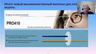 Офисные линзы Rodenstock