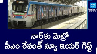 CM Revanth Reddy Orders: Paradise to Medchal, JBS To Shamirpet metro Expansion | @SakshiTV