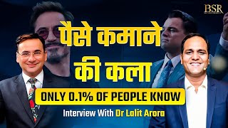 पैसे कमाने की सबसे आसान कला। How to EARN #MONEY Only 0.1% of People Know | #coachbsr @DrLalitArora