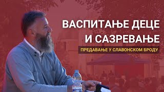 Васпитање деце и сазревање (предавање у Славонском Броду)