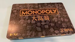 MTR X MONOPOLY 港鐵聯乘經典遊戲「大富翁」開箱 MTR モノポリー