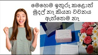 සාර්ථකව මුදල් ඉතුරු කරමු. A successful way to save money