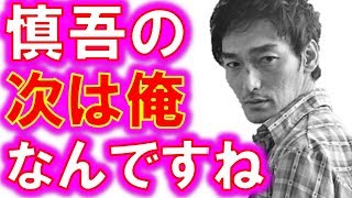 香取慎吾の次は草彅剛が狙われた！新SMAPへジャニーズの圧力発覚！”新しい地図”【 ヒゲエルHIGE ERUチャンネル】