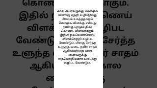 கால பைரவருக்கு செளமுக விளக்கு ஏற்றி வழிபடுவது மிகவும் உகந்ததாகும்.