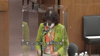 衆議院 2021年03月18日 経済産業・原子力問題連合審査会 #07 阿部知子（立憲民主党・無所属）