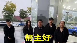 我们必须知道有些人注定了尊贵，出门看到帮主，你知道怎么做了吗