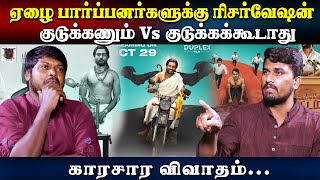 என்னங்க சார் உங்க படம் | Ennanga Sir Unga Sattam | Prabhu Jayaraman | Minor | U2 Brutus