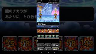 【DQMSL】ランキングクエスト 追憶の幻魔王 ７０１万ポイント