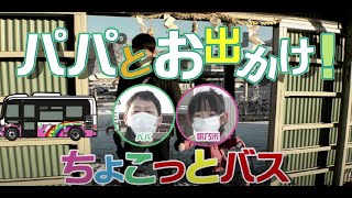 テレビ滋賀プラスワン「誰もが利用しやすい公共交通〝バス〟」２月４日（金）放送