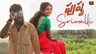 #srivalli Cover Song | Pushpa Movie | Oo Antava.. Oo Oo Antava Song  | Naveen | Navya | DHANU venne