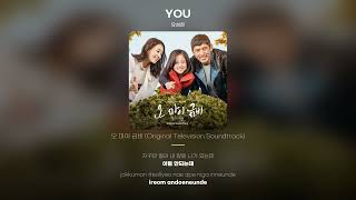 [Lyric Video] 유성은 (Yu Sung Eun) - YOU