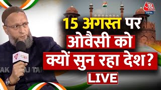 Independence Day पर Viral हुए Asaduddin Owaisi! | PM Modi Speech Today | Aaj Tak LIVE
