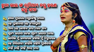 jhuna bhai all song | droupadi bastra haran | odia ramayana | no1 pouranika natak