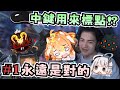 【Ren精華】為了團隊做出貢獻  | 8/11 APEX英雄 | ft.橙Yuzumi.李帷