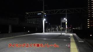 誰も得をしない　千葉みなと駅