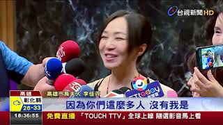 首回應爆料李佳芬籲吳子嘉看自卑與超越