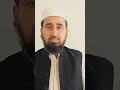 نمازِ جنازہ کا طریقہ ہمیں نہیں آتا مفتی محمد یونس صاحب دامت برکاتہم العالیہ بلوچی زبان میں #nature