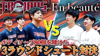 【神プレー】高校バスケ名門🏀現役高校生がOBと激突🔥福大大濠バスケ部 ×  Lujoso 3pシューティング対決⛹️