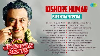Kishore Kumar Birthday Special | Apni To Jaise Taise | De De Pyar De | Khaike Paan Banaras Wala