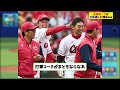 広島カープが大失速した理由www【なんj プロ野球反応集】【2chスレ】【5chスレ】