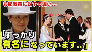 【お妃教育で明らかに？】雅子さまと美智子さまの「皇后」としての決定的な違い