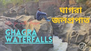 Ghagra Waterfall | ঘাগরা জলপ্রপাত | Jhargram site seen | Belpahari Tourist Spot | lets go with Bappa