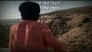 एकांत कविता #alone status #एकटेपणा स्टेटस #marathi poem