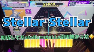 【CHUNITHM】AJC(理論値) Stellar Stellar【MASTER 13+】手元