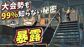 【DbD】大会勢も99%知らない『ギデオン食肉工場』の 秘密 を解説