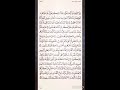 تفسير السعدي صفحة 278 سورة النحل 94 الى الاية 102