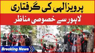 Pervaiz Elahi Arrest Exclusive Footage | Police Arrested PTI President From Lahore | Breaking News