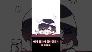 갑자기 잭이 취한다고 #레볼루션하트 #레하 #잭 #악녀 #하루나비 #애덕