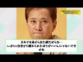 芸能界引退の中居正広さんの現在の状況がこちら【2chまとめ】【2chスレ】【5chスレ】