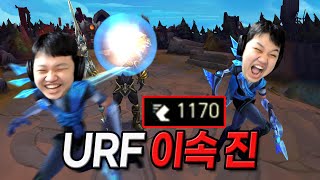 [URF] 프레이 진 : 돌아온 하이퍼 이속 진