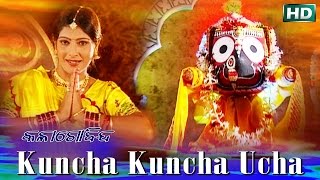 KUNCHA KUNCHA UCHA| Album-Kala Gobinda | Swapna Abasti | Sarthak Music | Sidharth TV