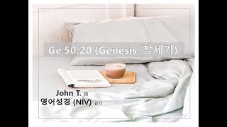 Ge 50:20 (Genesis, 창세기 50장 20절)_영어성경 (NIV) 읽기