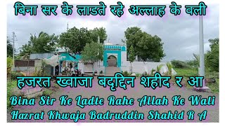 Hazrat Khwaja Badruddin Shahid (RA) Paranda Nr Kuruduwadi Maharashtra#viral#ismailpatel