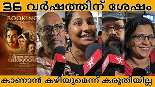 കോളേജിൽ പഠിക്കുമ്പോൾ കണ്ടതാണ് ഈ സിനിമ ഇപ്പോൾ ഇങ്ങനെ കാണാൻ കഴിയുമെന്ന് സ്വപ്നത്തിൽ പോലും കരുതിയില്ല