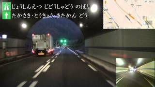 6to10 20130811 上信越道上り 新井PA → 横川SA to 坂城PA