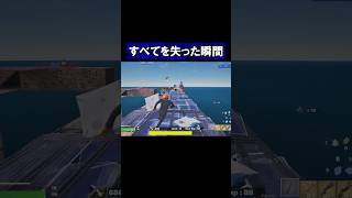 彼なりの理由があるらしい#フォートナイト #fortnite #ゲーム実況 #バズってくれ