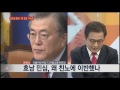 김재현의 정정당당 김한길 탈당 야 비상ㆍ여 경계…민심 향배는