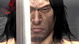 龍が如く 4 Yakuza 4 #12 第二部 冴島大河　四章「兄弟の誓い」