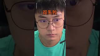 [搞笑🎃]大陸抖音2023| Douyin TikTok 2023| 當男生玩遊戲失敗發飆時！(12)