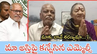 మాకు న్యాయం చేసేవారు ఎవరు...? అధికార అహంతో బెదిరింపులు... #jknews #adoni #kurnool #news #ysrcp #tdp